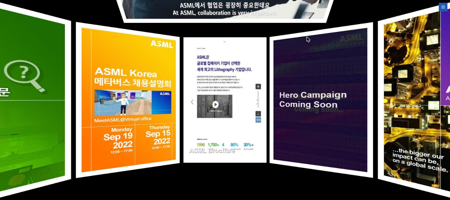 asmljob_02 ASML Korea 메타버스 채용설명회 포스터 온라인전시관