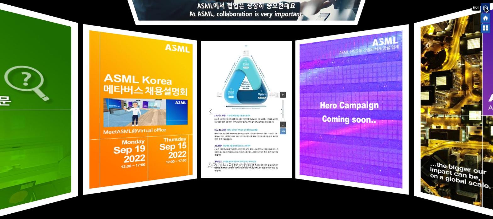 asmljob_03 ASML 브로슈어 회사 소개 가상전시 콘텐츠