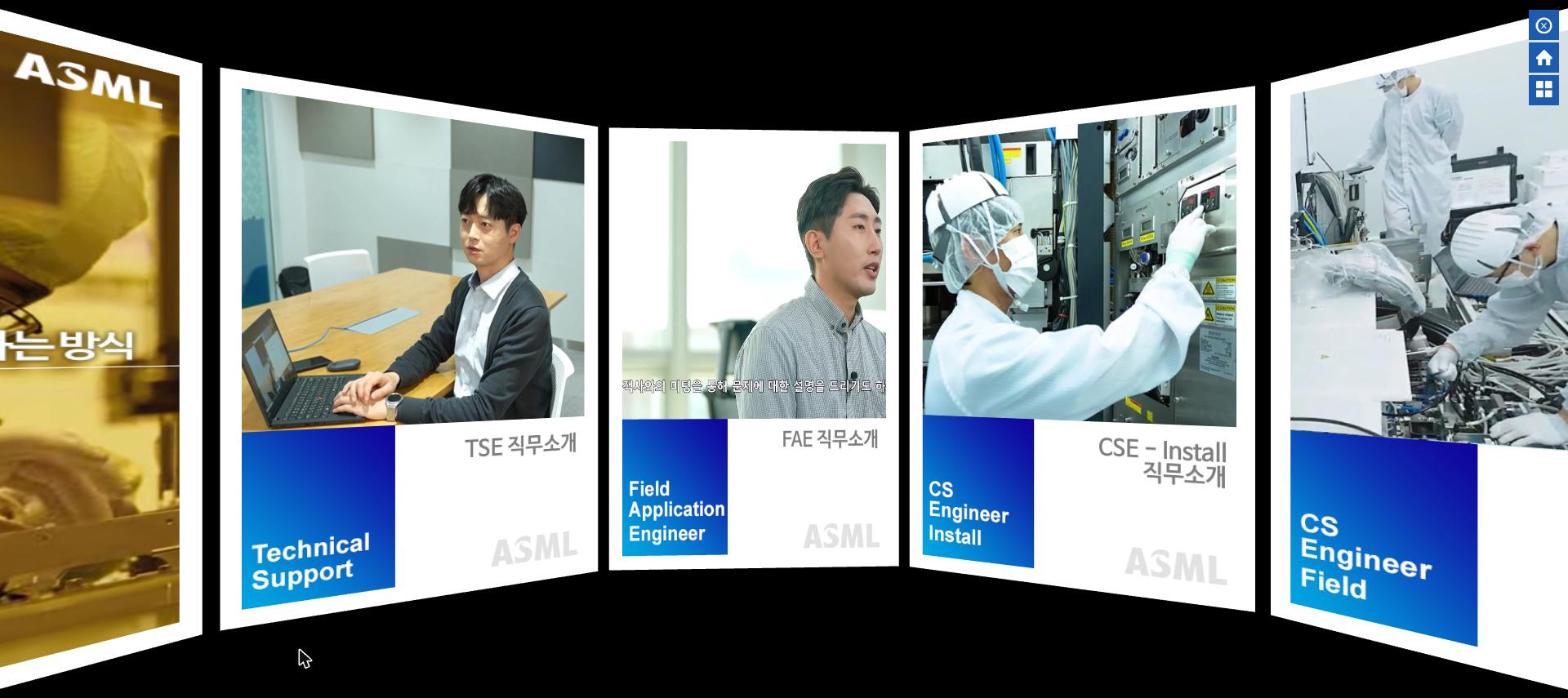 asmljob_06 ASML Tech Talk 직무 소개 영상 가상전시관