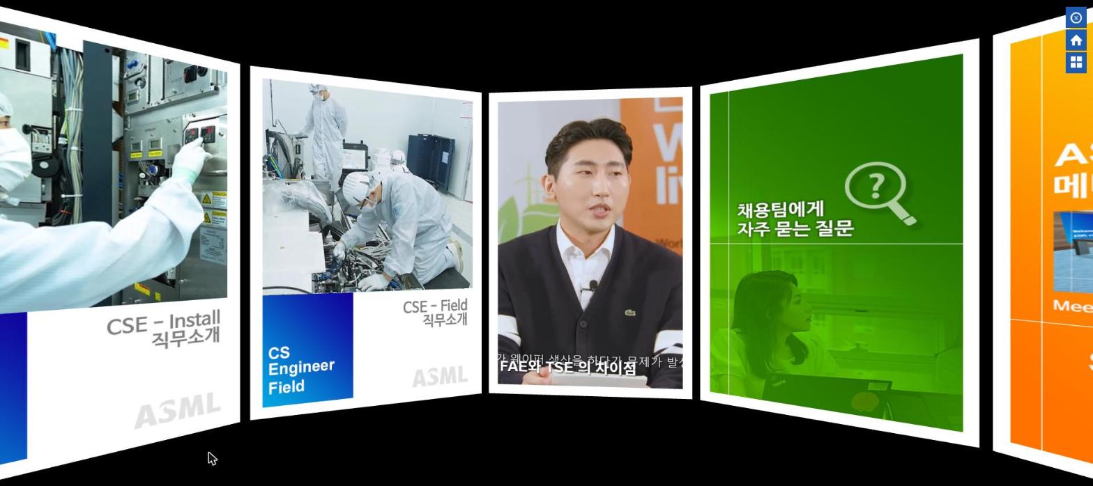 asmljob_07 ASML 직무 소개 TSE FAE CSE VR전시관