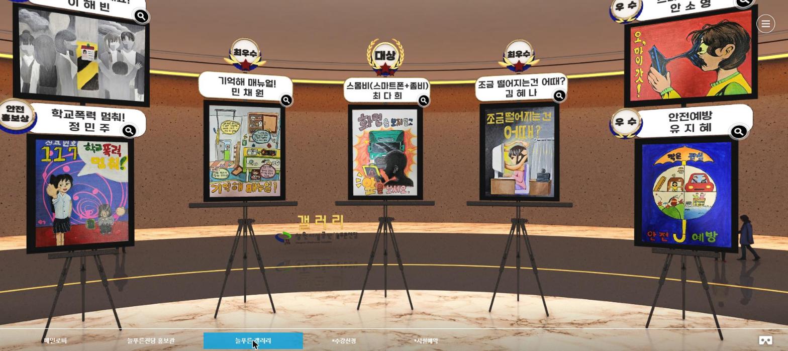 늘푸른 갤러리에 걸린 공모전 수상작 포스터