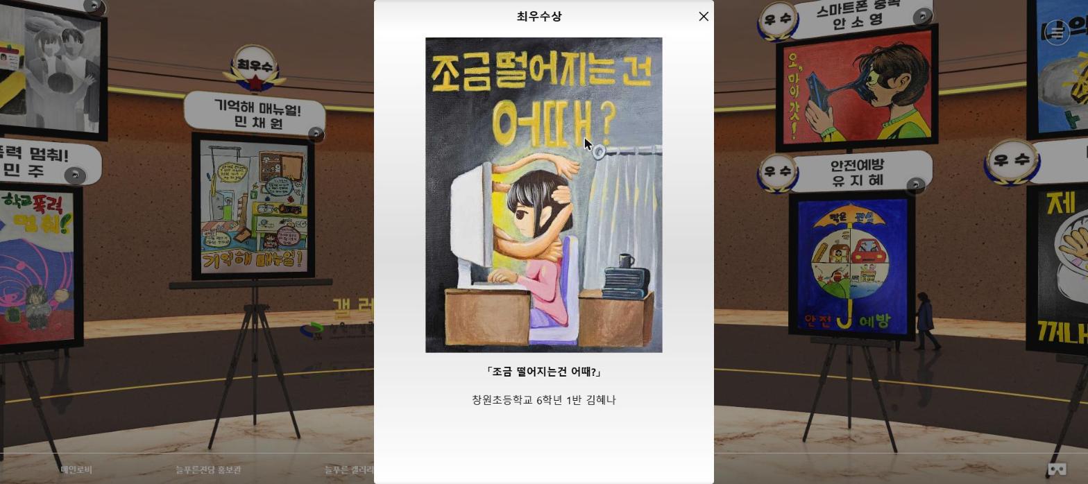 최우수상 수상작 소개 팝업창