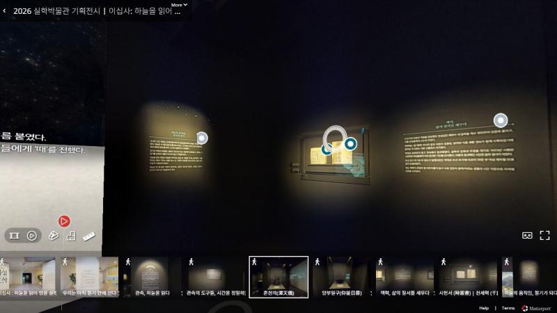 silhak_06 실학박물관 이십사 전시실 - 유물 케이스와 영상 해설 아이콘